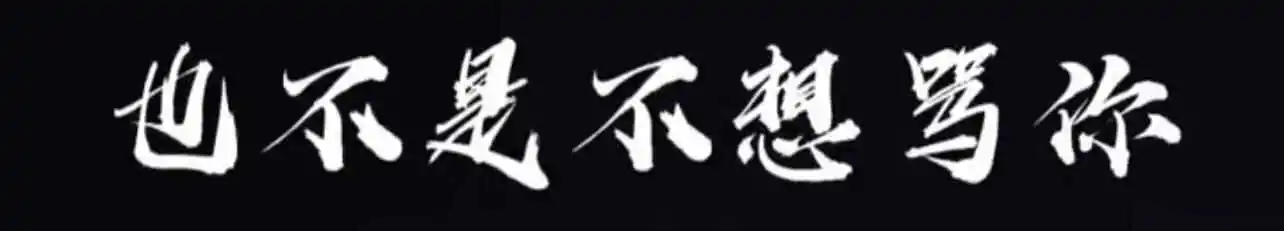 西檬之家TK挠痒痒是什么?字母圈新人入圈 一
