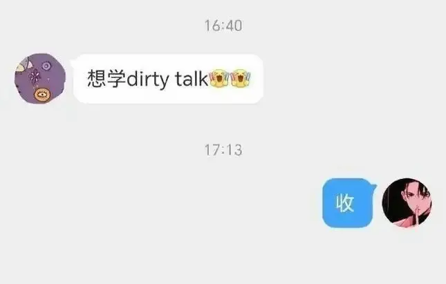 西檬之家DS关系是什么?字母圈新人入圈 一