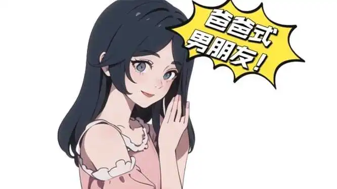 西檬之家S倾向是什么意思? 一